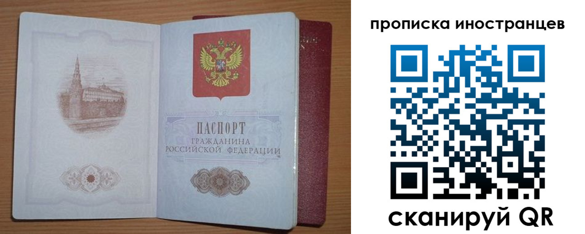 прописка регистрация в Белореченске