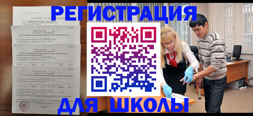 временная регистрация купить в Белореченске