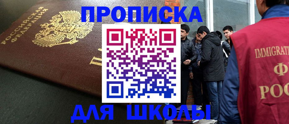 временная регистрация в квартире в Белореченске