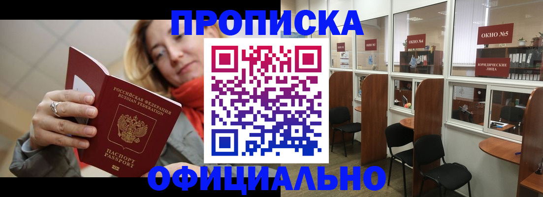 временная регистрация адрес в Белореченске