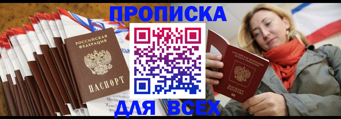 найти адрес прописки в Белореченске